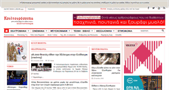 Desktop Screenshot of kulturosupa.gr