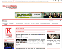Tablet Screenshot of kulturosupa.gr